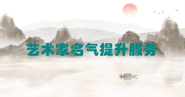 金城江-艺术商盟为书画家提供全方位的网络媒体推广服务