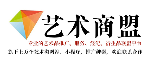 金城江-书画家在网络媒体中获得更多曝光的机会：艺术商盟的推广策略