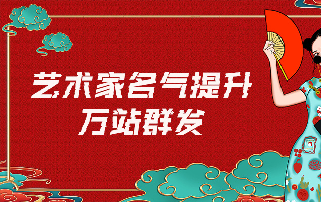 金城江-网络推广对书法家名气的重要性